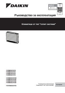 CVXM-A.CVXM-A9.FVXM-A.FVXM-A9.FVXTM-A_Operation manual_3PBG477071-2M_Bulgarian download